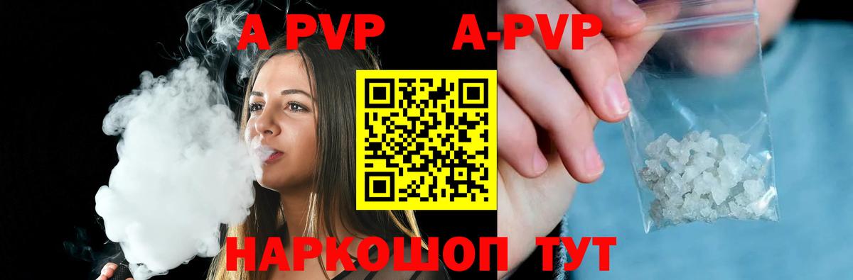 Alpha-PVP Соль Искитим