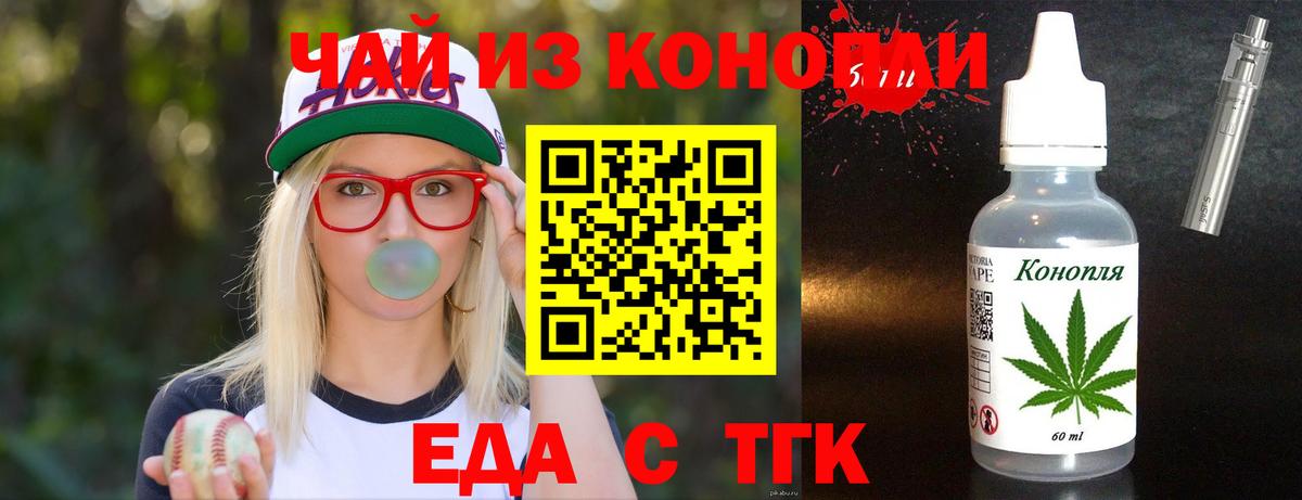 Искитим  Cannafood конопля  Вход с VPN 