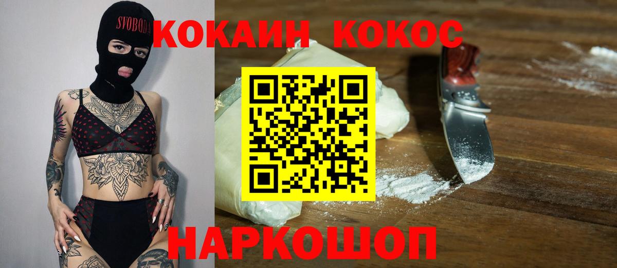Cocaine Перу  Вход с VPN  Искитим 