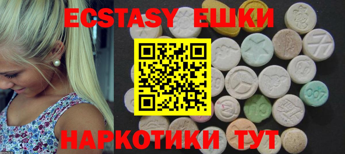 ЭКСТАЗИ диски Искитим
