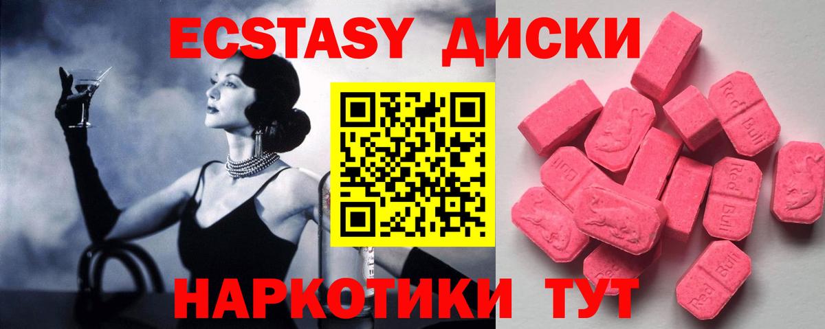 ЭКСТАЗИ  Вход с VPN  Искитим  даркнет сайт  Ecstasy Philipp Plein 