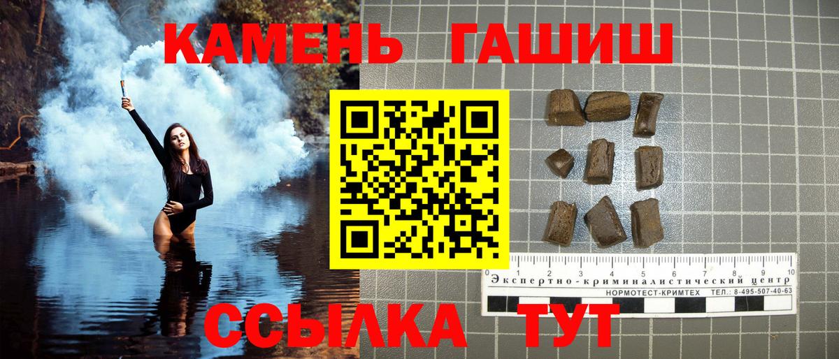 ГАШИШ  Гашиш hashish  Вход с VPN  Искитим 