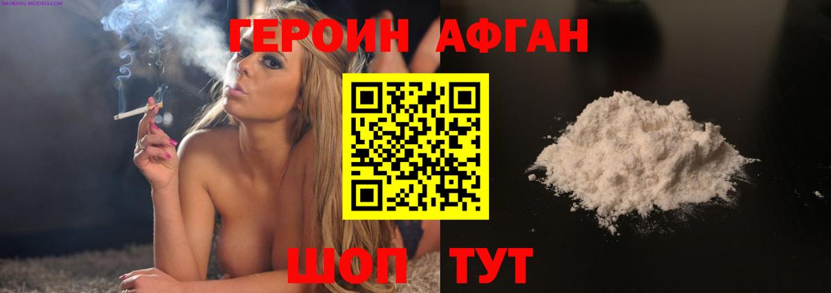 Искитим  Героин хмурый  Вход с VPN 