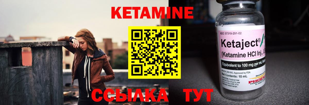 КЕТАМИН ketamine  Кетамин ketamine  Вход с VPN  Искитим 