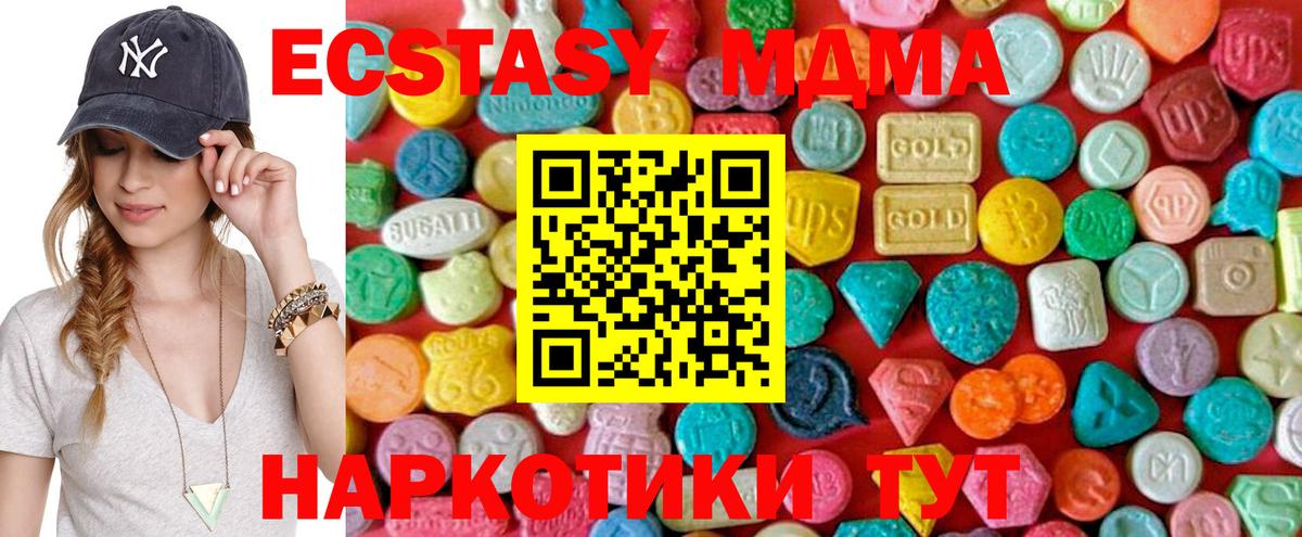 МДМА  Вход с VPN  Искитим  МДМА кристаллы  MDMA VHQ 