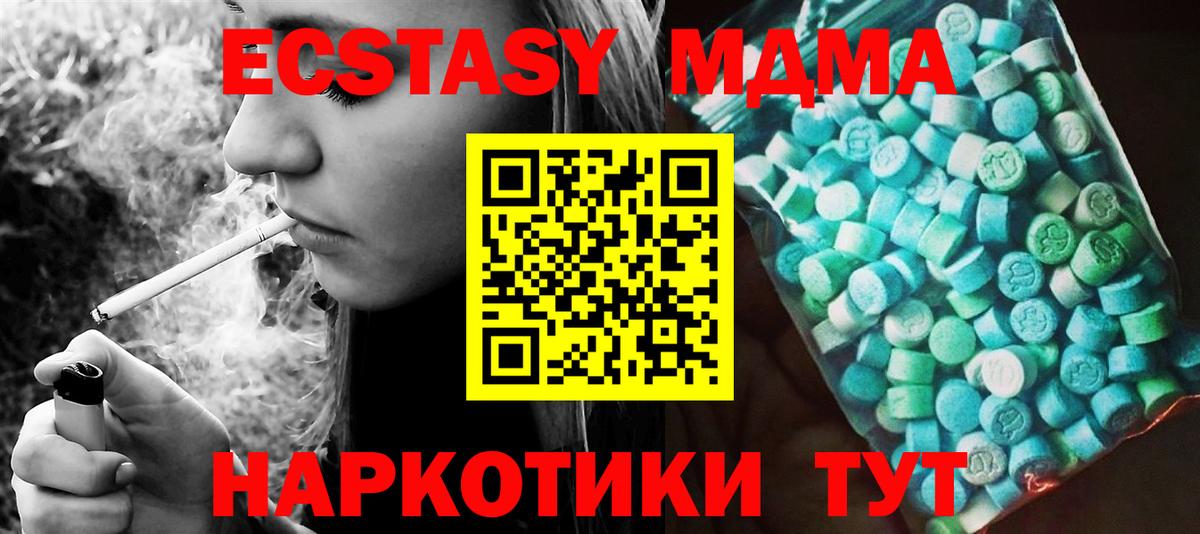 МДМА crystal Искитим