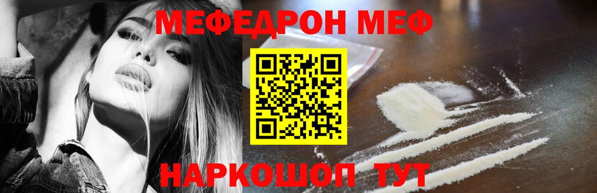 Искитим  МЕФ  как найти наркотики  Мефедрон mephedrone  Мефедрон кристаллы  Вход с VPN 