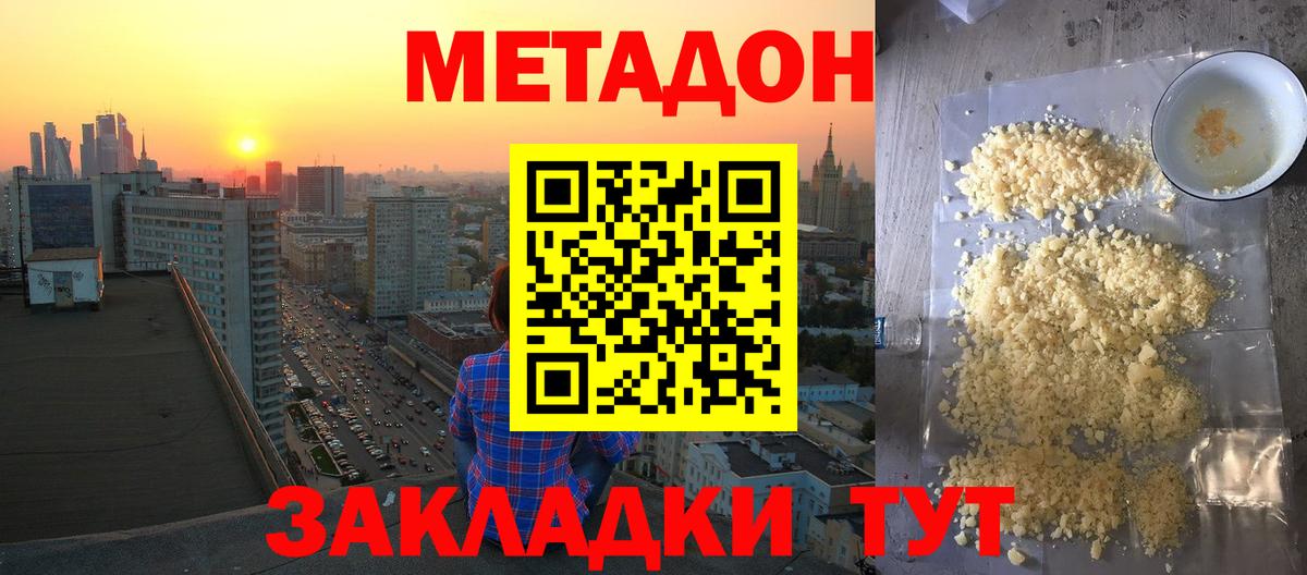 Метадон VHQ  Вход с VPN  Искитим  это Telegram  МЕТАДОН белоснежный 