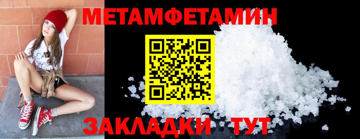 Искитим  Первитин винт  Вход с VPN 