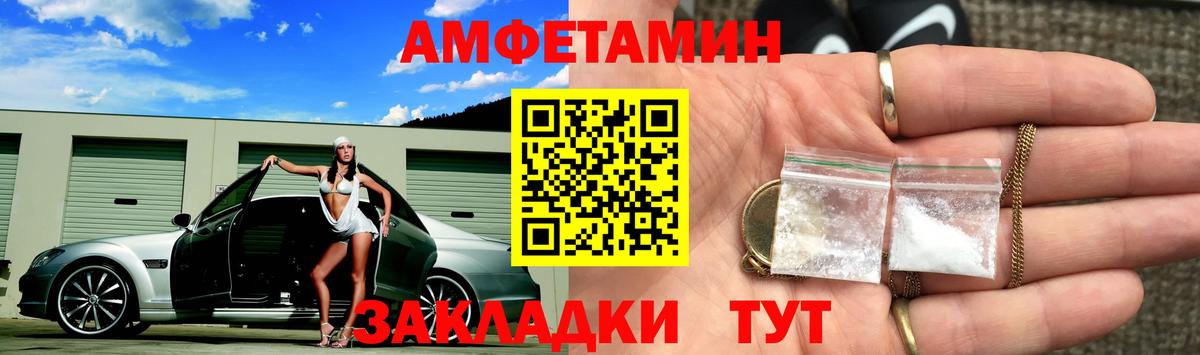 Метамфетамин винт Искитим