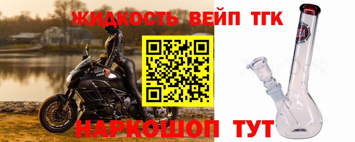 ТГК концентрат Искитим